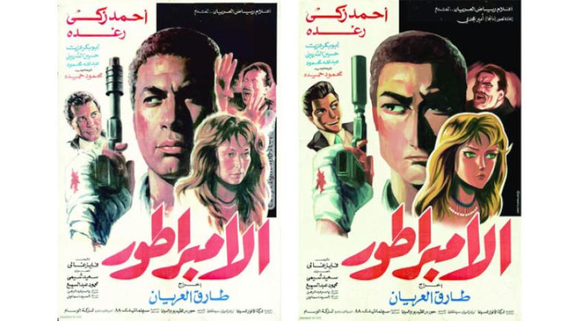 مشاهد وأفيشات الأفلام بصبغة يابانية (الشرق الأوسط)