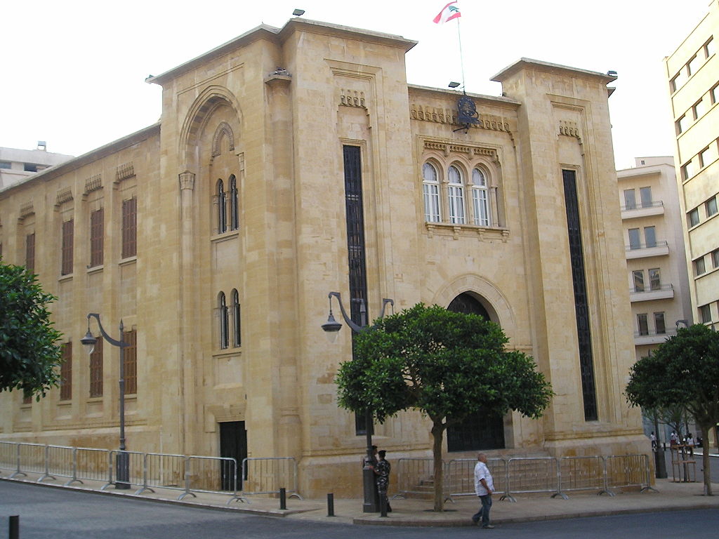 مقر مجلس النواب اللبناني بساحة النجمة، بيروت، لبنان (ويكيبيديا)