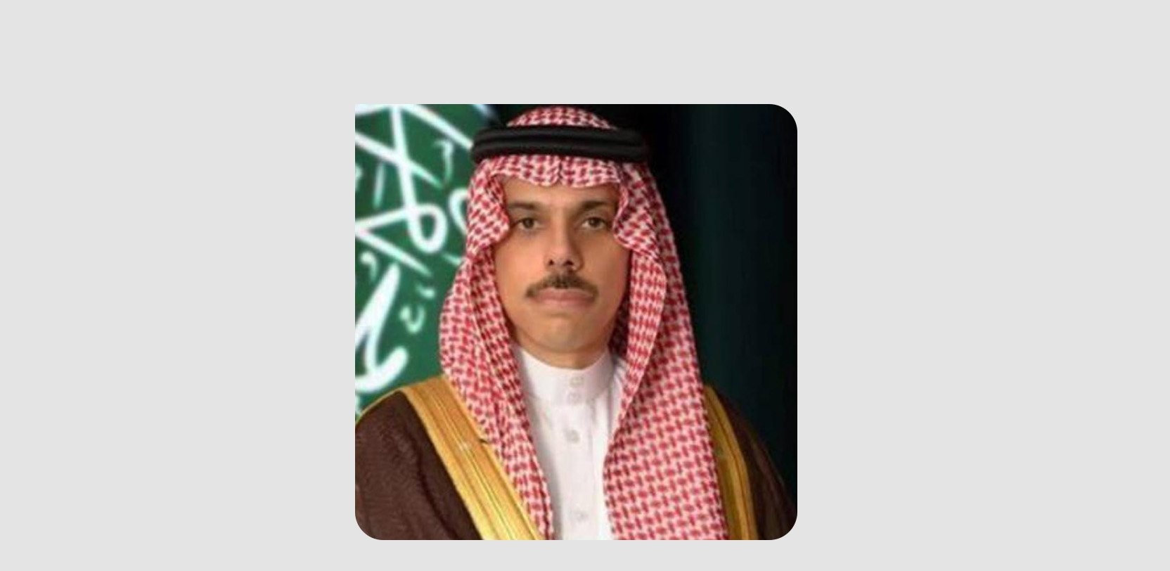 وزير الخارجية السعودي يتلقى اتصالًا هاتفيًا من وزير خارجية المملكة المتحدة (واس)