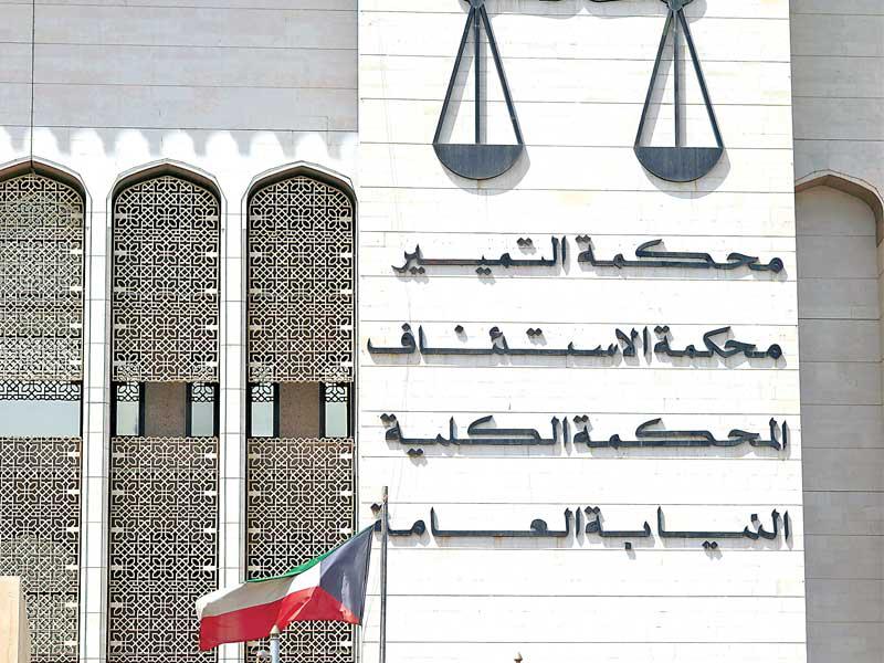  محكمة التمييز الكويتية (سوشيل ميديا)