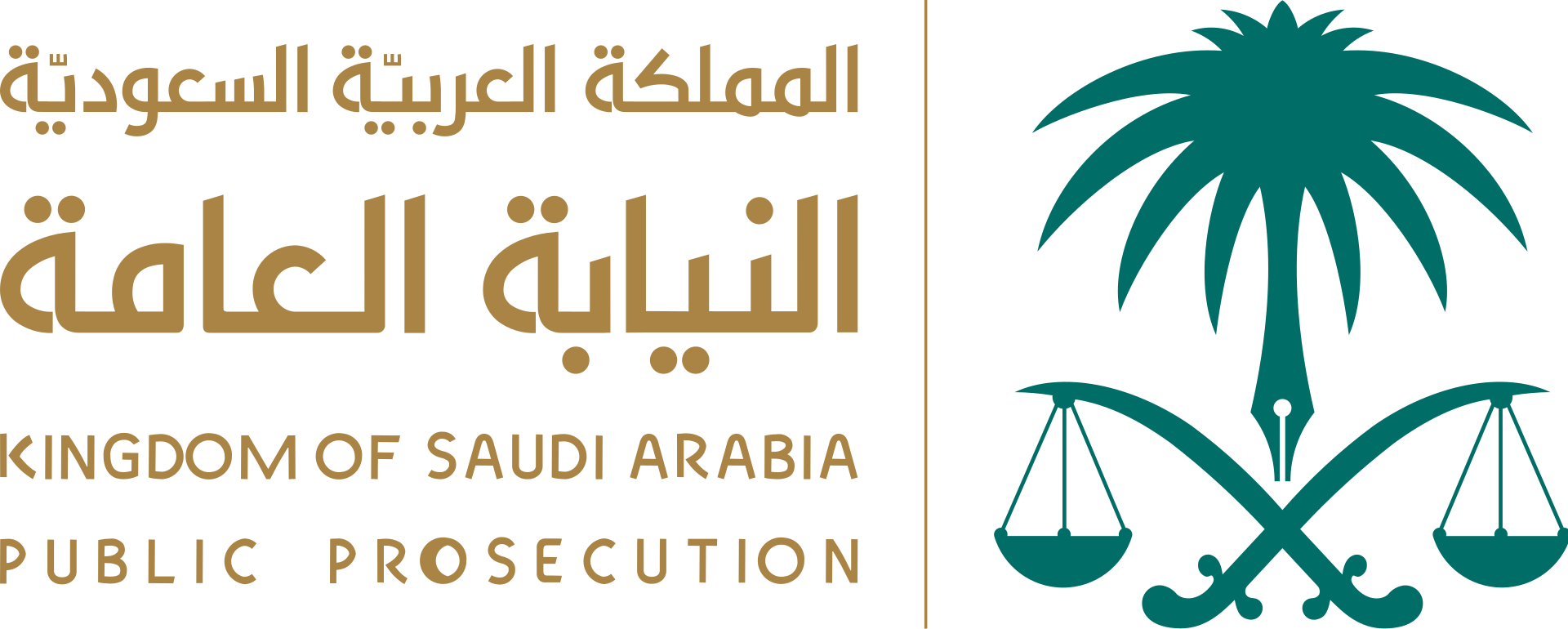 شعار النيابة العامة السعودية (ويكيبيديا)