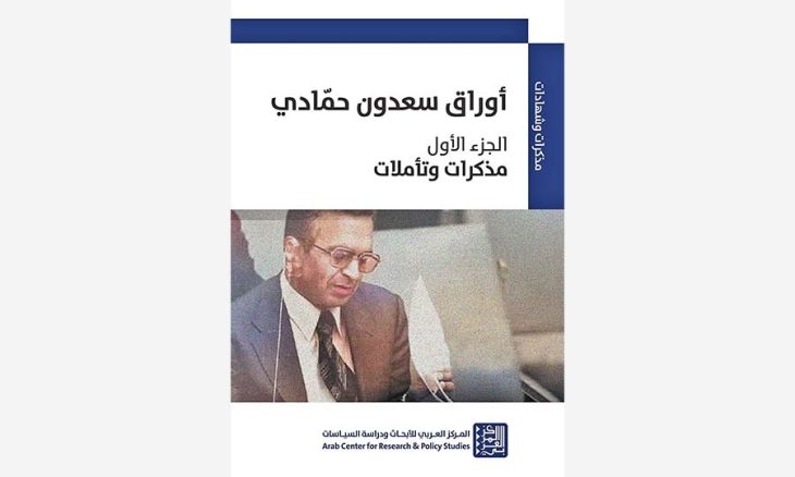 غلاف الكتاب