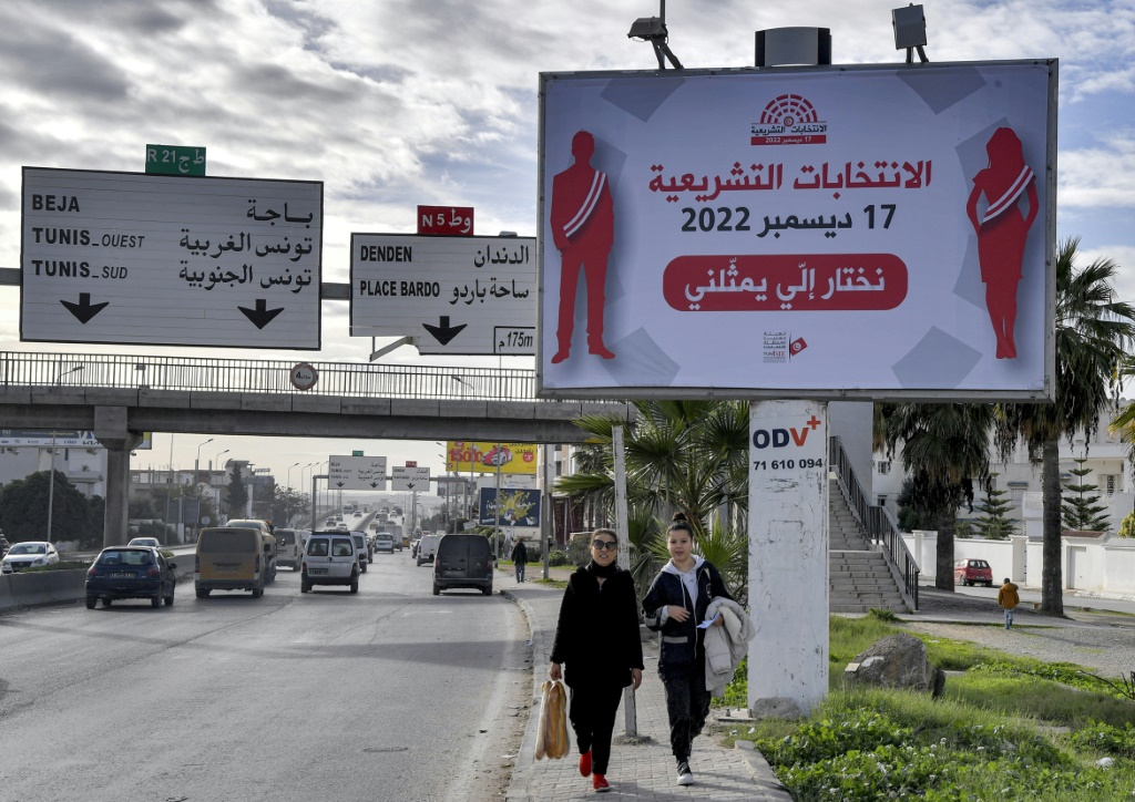 لافتة تشجع التونسيين على التصويت في الانتخابات النيابية في 17 كانون الأول/ديسمبر 2022، في العاصمة تونس في 14 كانون الأول/ديسمبر 2022 (ا ف ب)