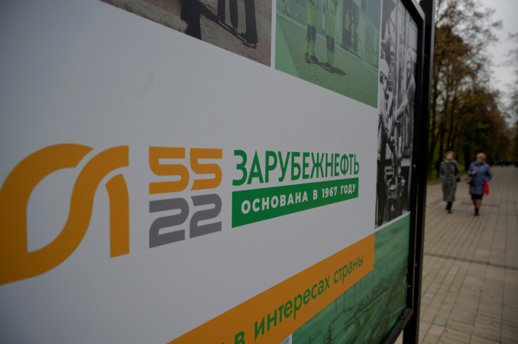    شعار شركة النفط الروسية العامة "زاروبزنفت" على لوحة إعلانية في موسكو في 17 تشرين الأول/أكتوبر 2022 (أ ف ب)