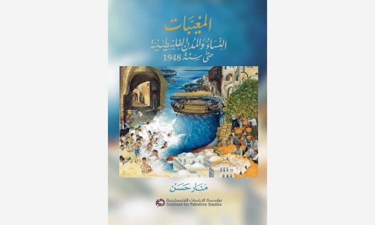 غلاف الكتاب