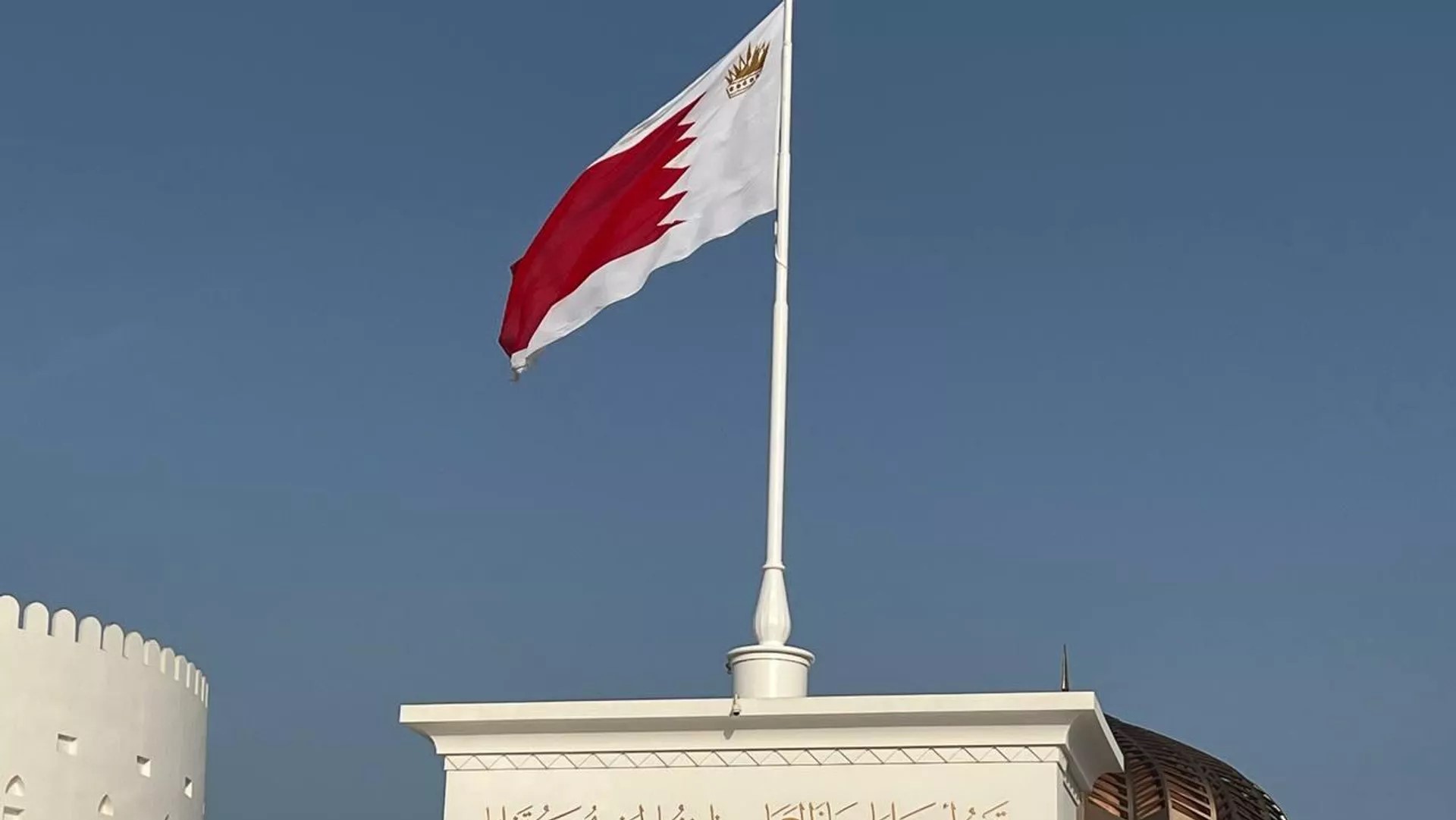 علم البحرين (سبوتنك)