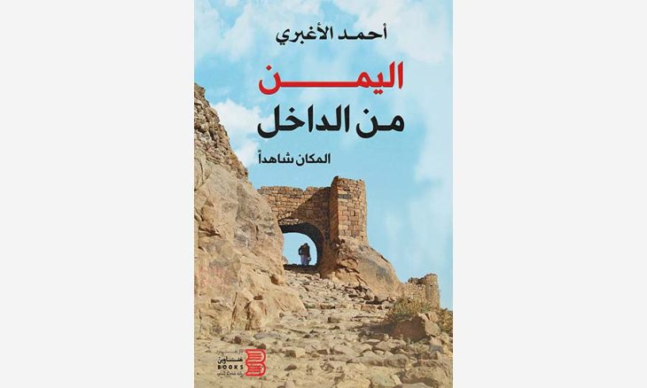 غلاف الكتاب