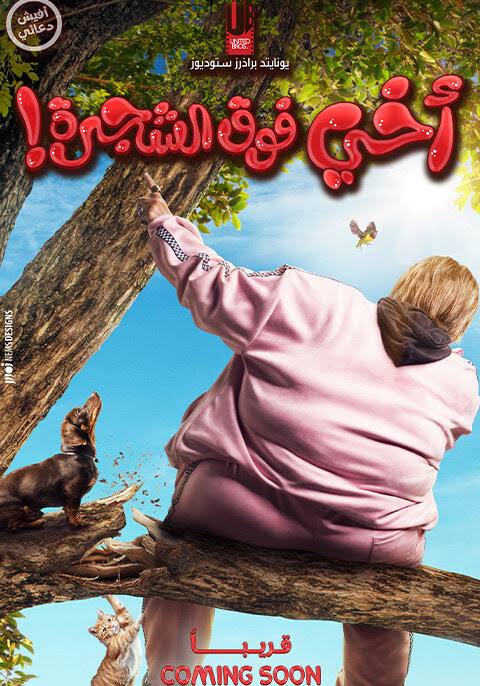 بوستر فيلم 