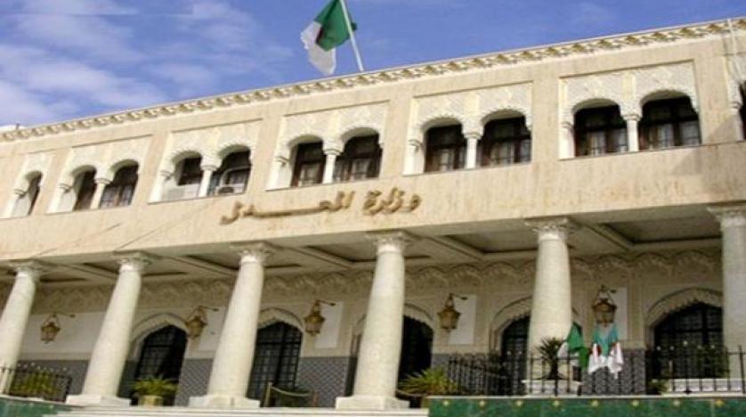وزارة العدل الجزائرية (موقع الوزارة)