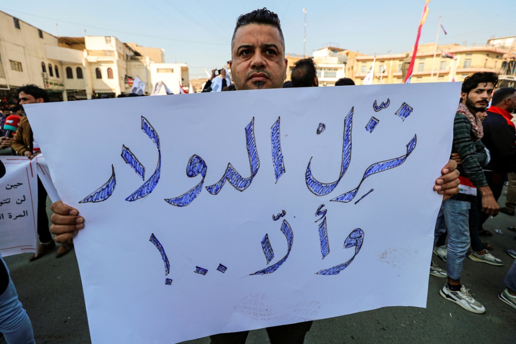 صورة من تظاهرة أمام البنك المركزي العراقي احتجاجا على انخفاض قيمة الدينار أمام الدولار بتاريخ 25 كانون الثاني/يناير 2023 (ا ف ب)