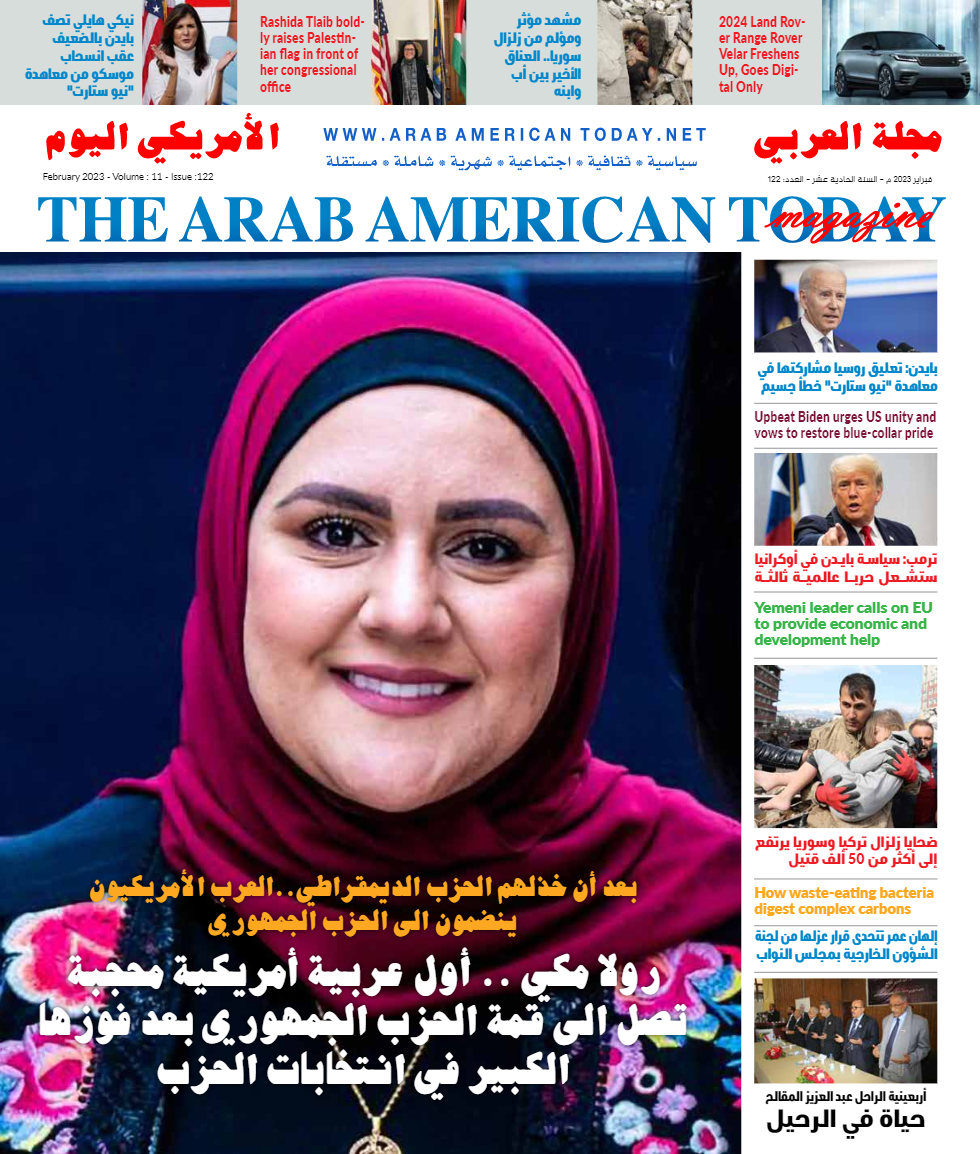  العدد الجديد من مجلة العربي الامريكي اليوم، شهر فبراير 2023 (الأمة برس)