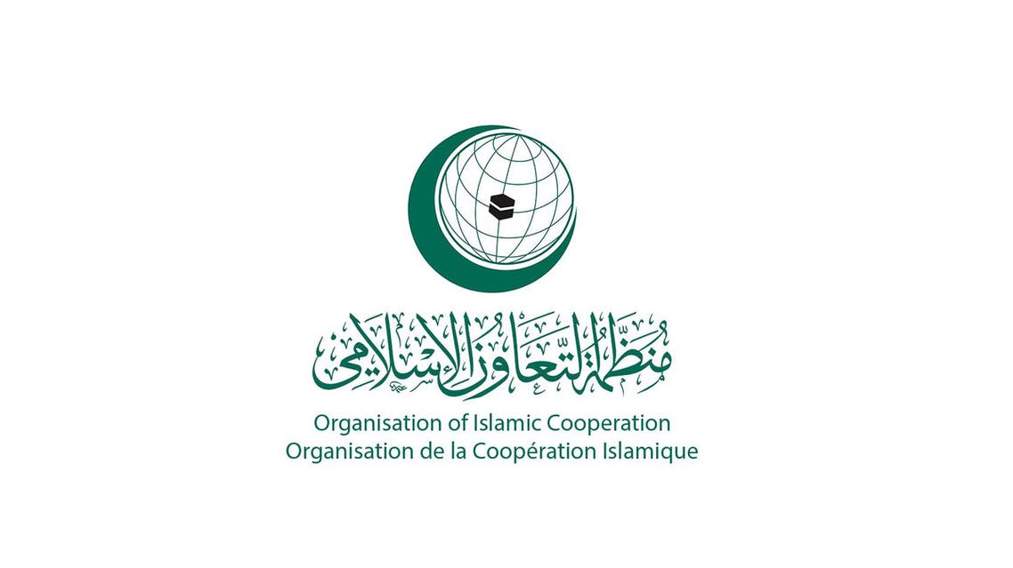 شعار منظمة التعاون الإسلامي (واس)