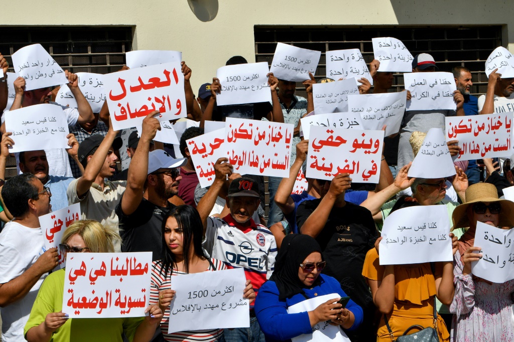 متظاهرون يرفعون لافتات خلال مسيرة للعاملين في المخابز أمام مقر وزارة التجارة في تونس العاصمة في 7 آب/أغسطس 2023 عقب قرارها بوقف حصول بعض المخابز على الدقيق المدعوم (ا ف ب)   