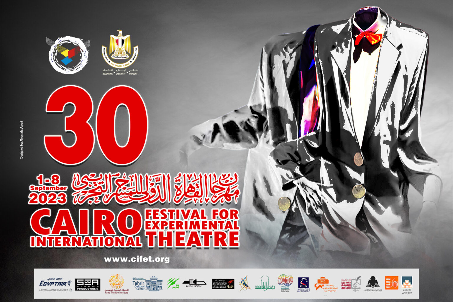 بوستر مهرجان القاهرة الدولي للمسرح التجريبي (موقع المهرجان)