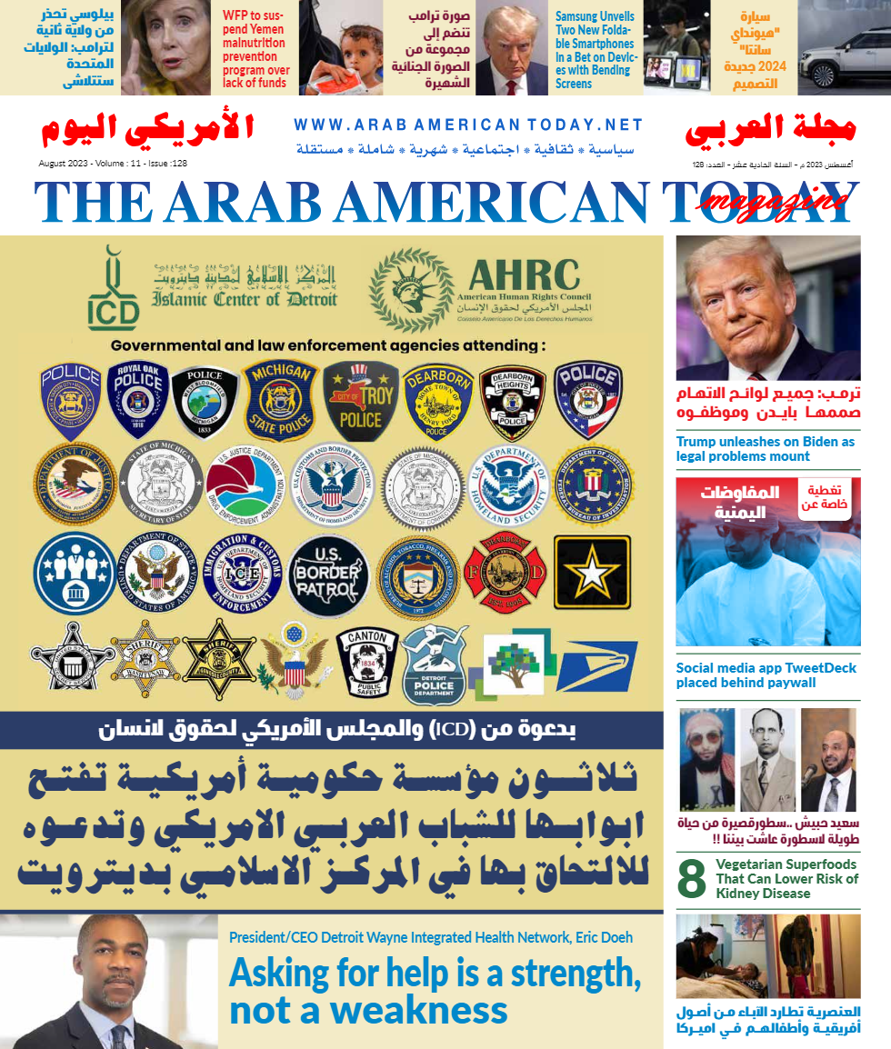 غلاف العدد 128، لشهر أغسطس 2023 من مجلة العربي الامريكي اليوم (الأمة برس)