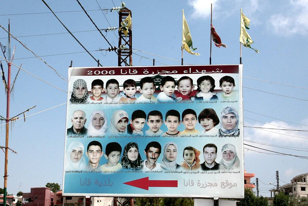 لافتة تكرّم ضحايا مجزرة قانا 1996 جنوب لبنان (ويكيبيديا)