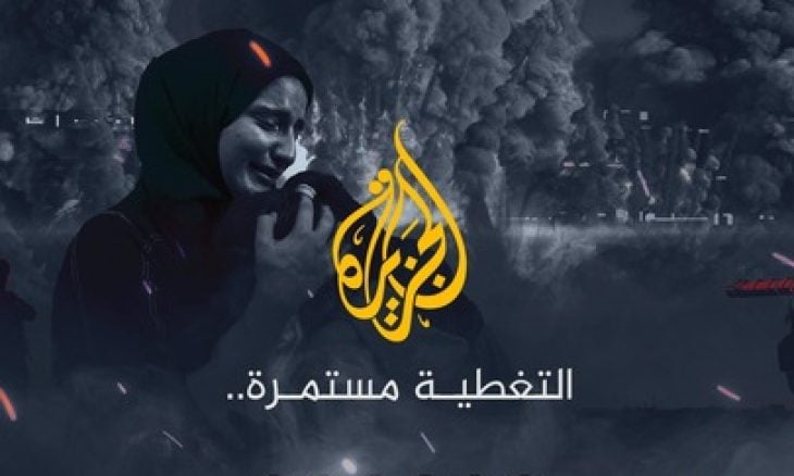 تعبيرية عن قناة الجزيرة(مواقع تواصل)