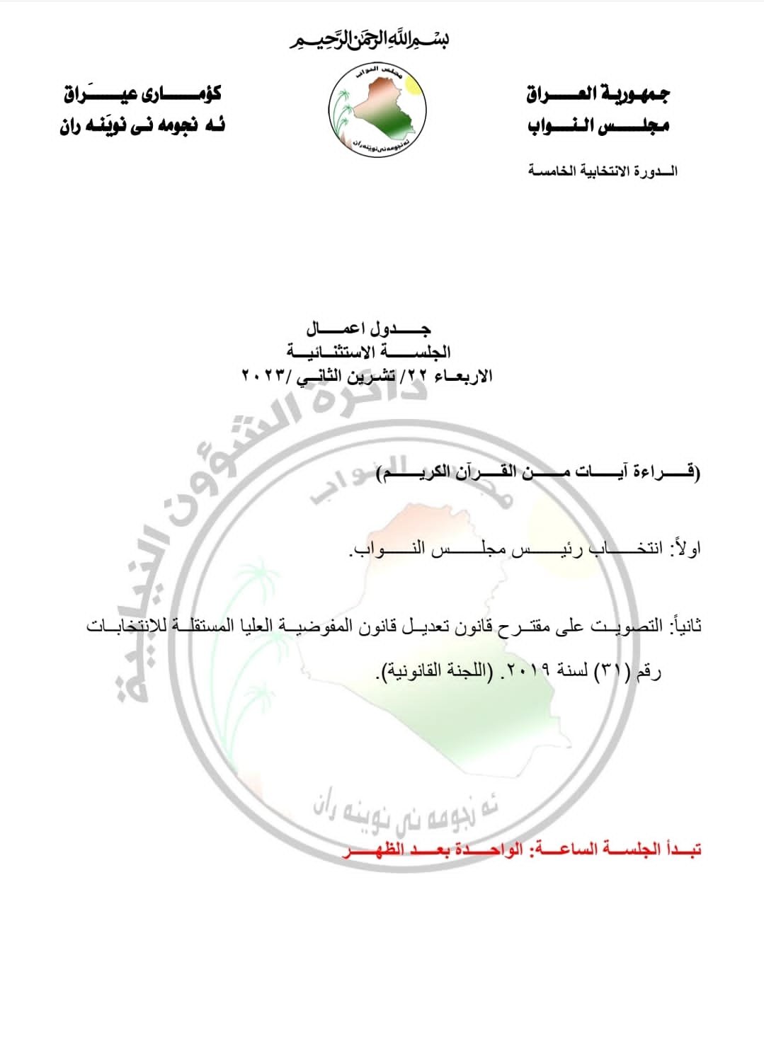(واع)