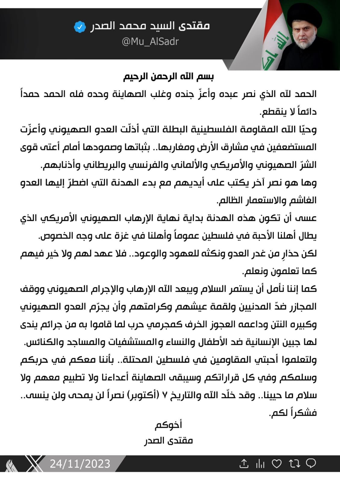 (واع)