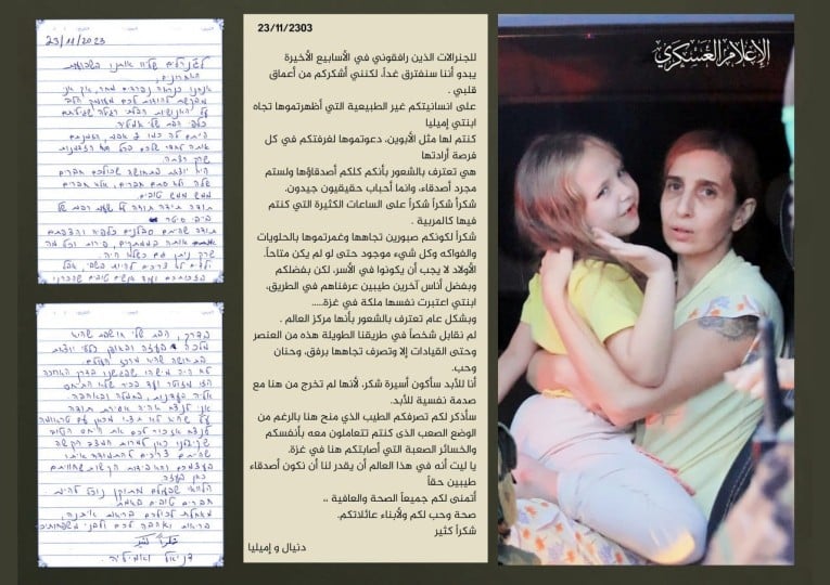 أسيرة اسرائيلية تشكر حماس علة انسانيتهم (مواقع التواصل)