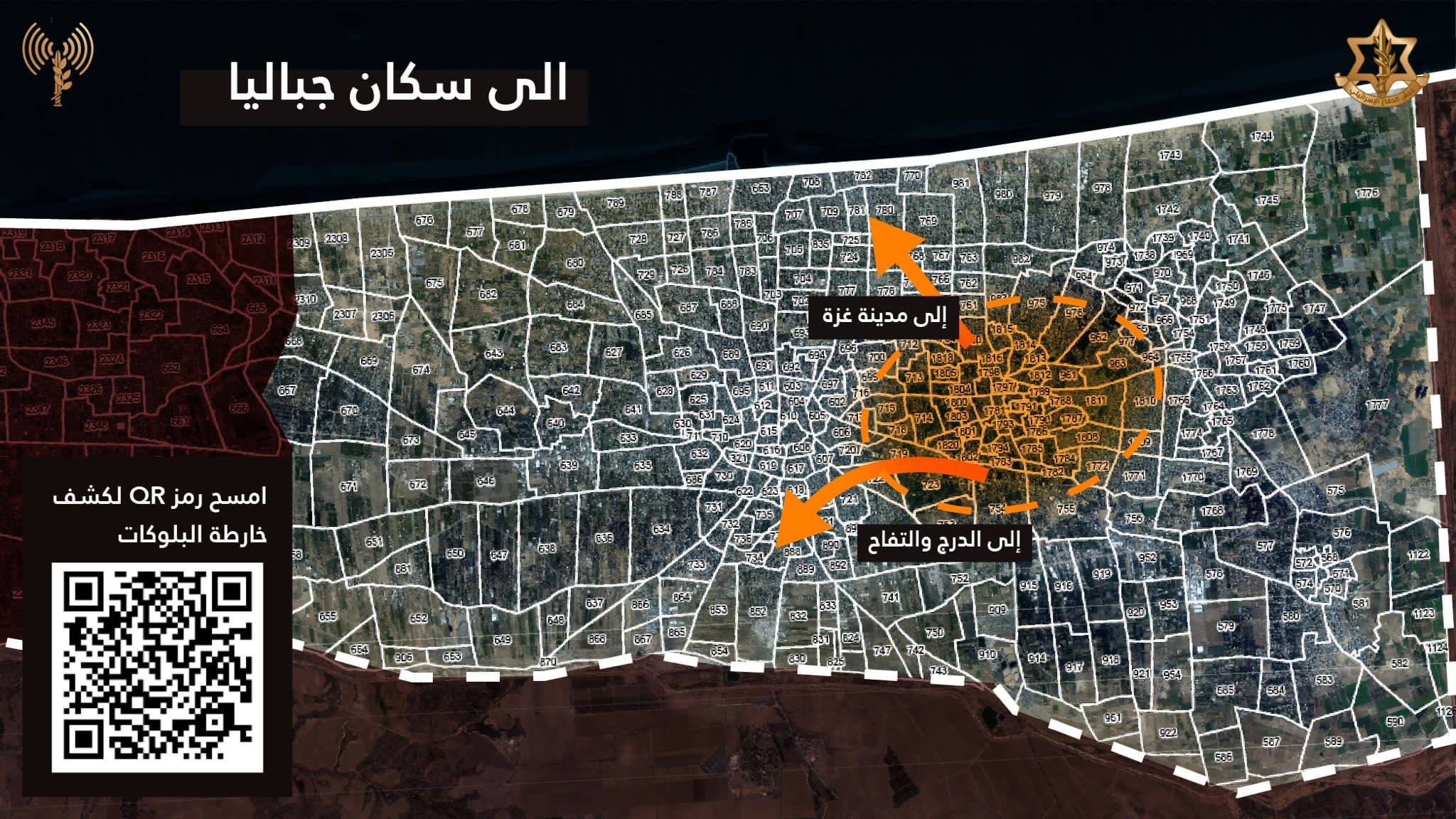 خريطة لمنطقة جباليا بحسب منشور إسرائيلي يُطالب السكان بالنزوح منها (الشرق الأوسط)