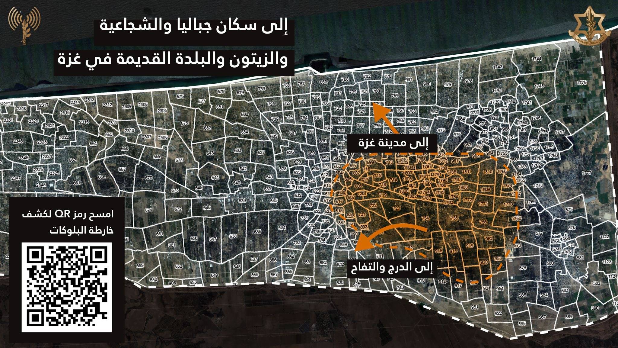خريطة لمنطقة جباليا والزيتون والشجاعية والبلدة القديمة في مدينة غزة بحسب منشور إسرائيلي يُطالب السكان بالنزوح منها (الشرق الأوسط)