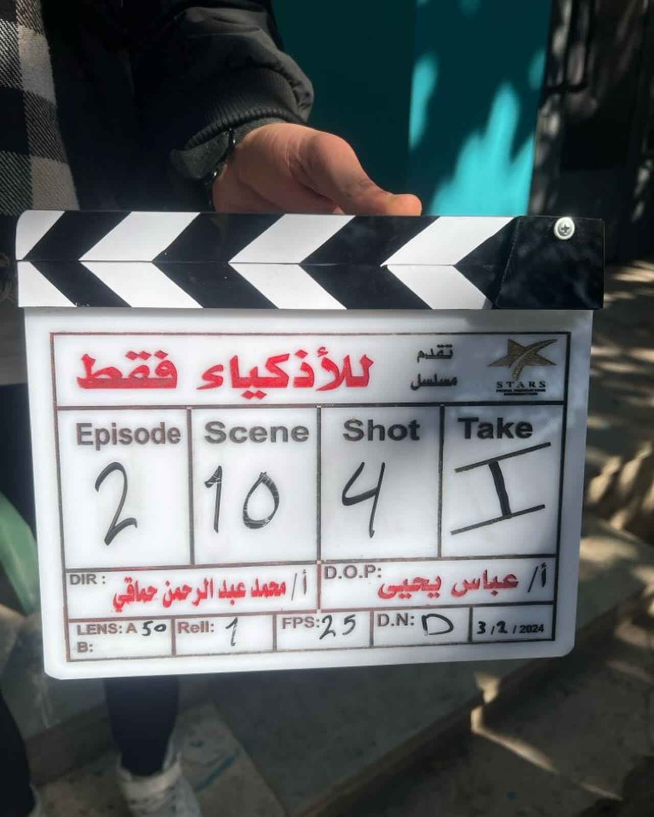 من كواليس مسلسل للأذكياء فقط (صفحة الفنان حمدي المرغني على انستغرام)