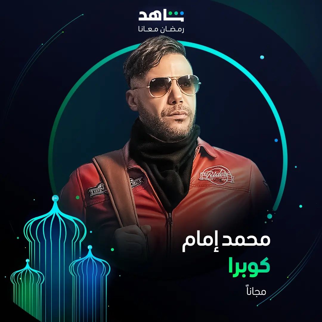 (صفحة شاهد على انستغرام)