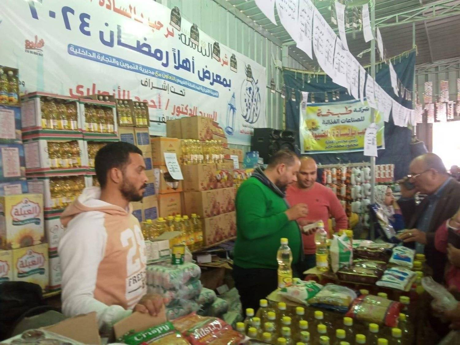 معرض «أهلاً رمضان» الحكومي لعرض السلع (وزارة التموين والتجارة الداخلية في مصر)
