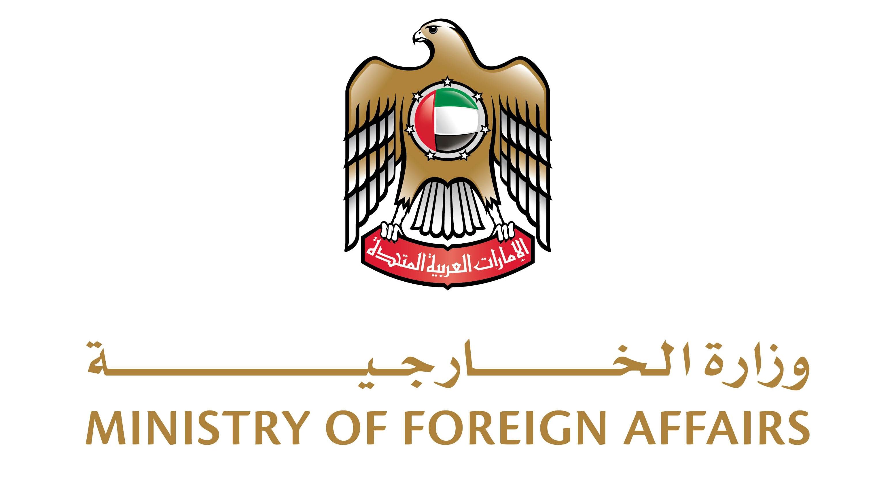 وزارة الخارجية الإماراتية (وام)