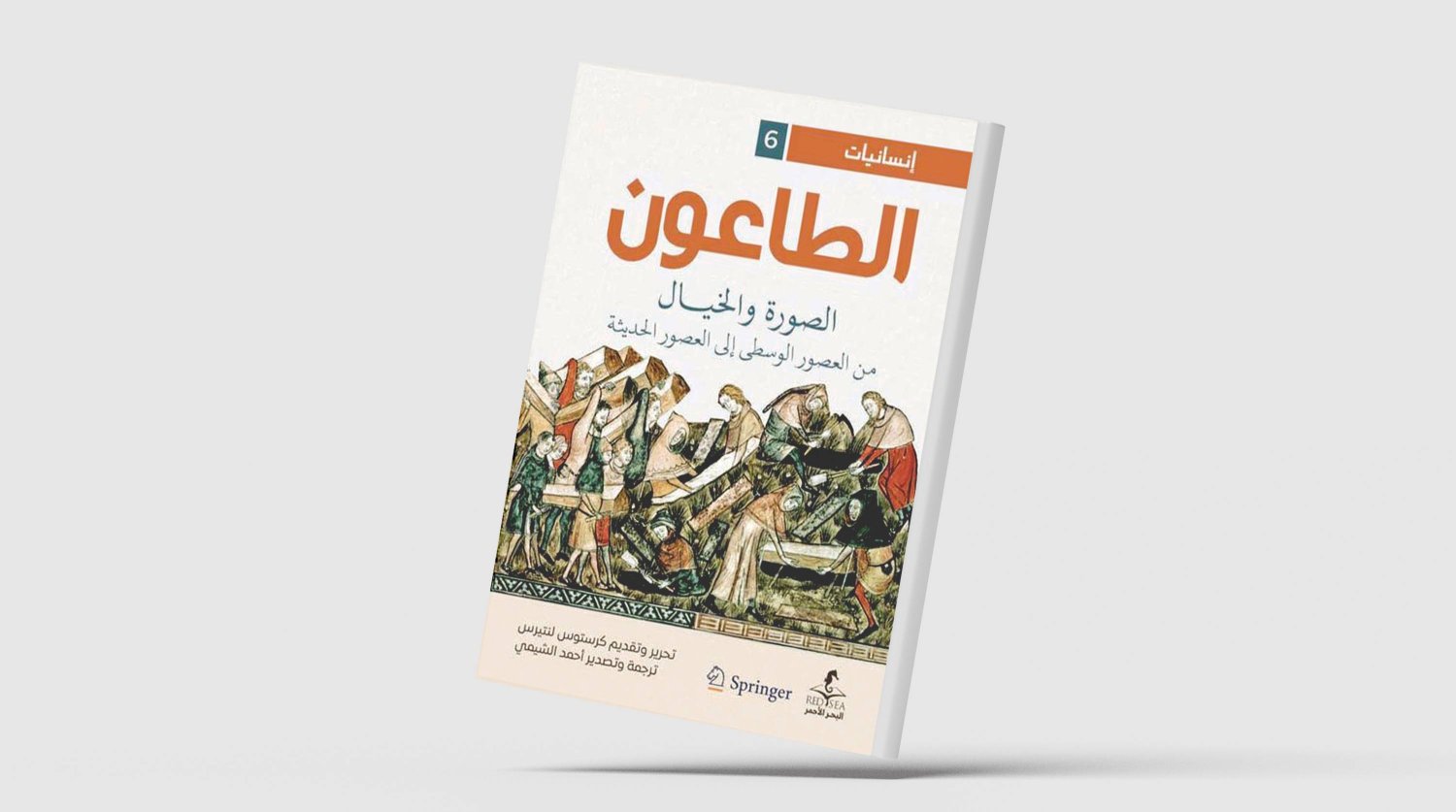 غلاف الكتاب