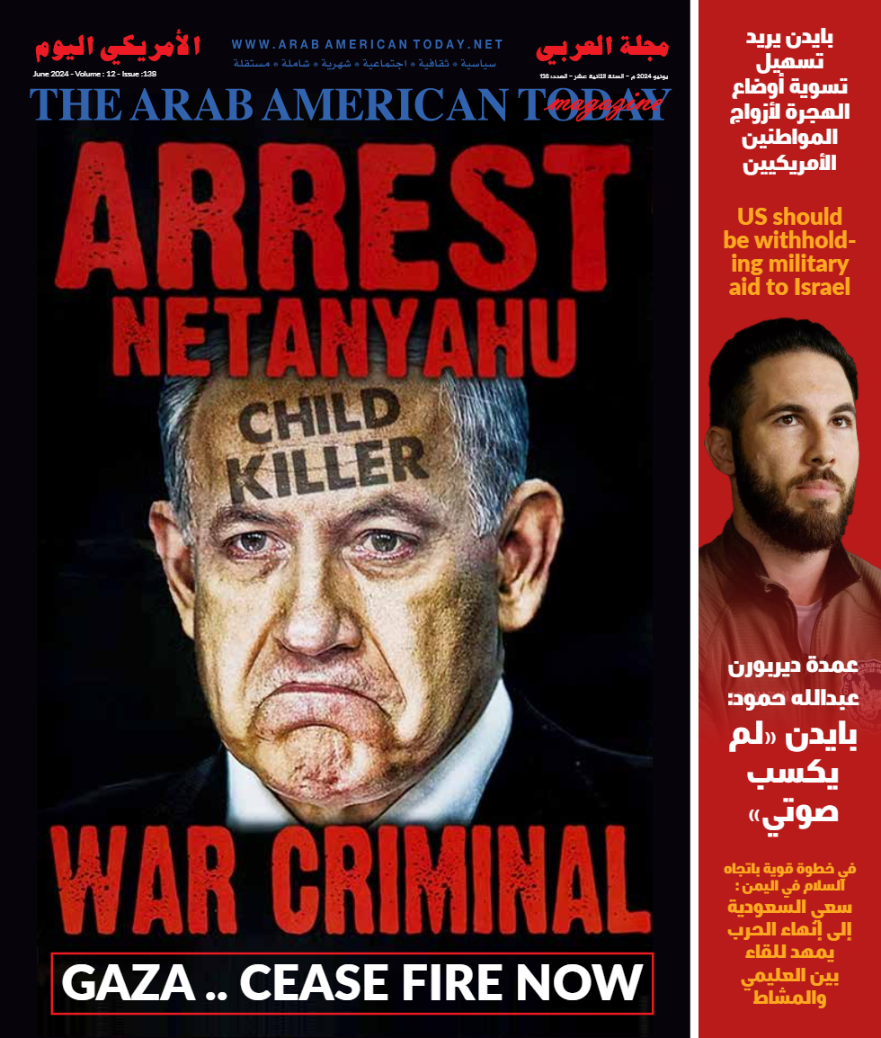 غلاف عدد شهر يونيو 2024 من مجلة العربي الأمريكي اليوم (الأمة برس)