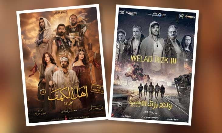 إيرادات قياسية للسينما المصرية: «ولاد رزق 3» يتصدر و«أهل الكهف» في المركز الأخير (مواقع التواصل)