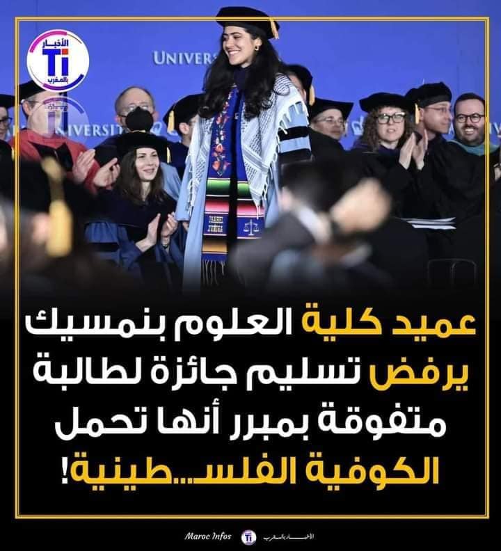 أثار رفض العميد تكريم الطالبة استياء لدى جميع الحاضرين، مما اضطره إلى مغادرة الحفل (مواقع التواصل)