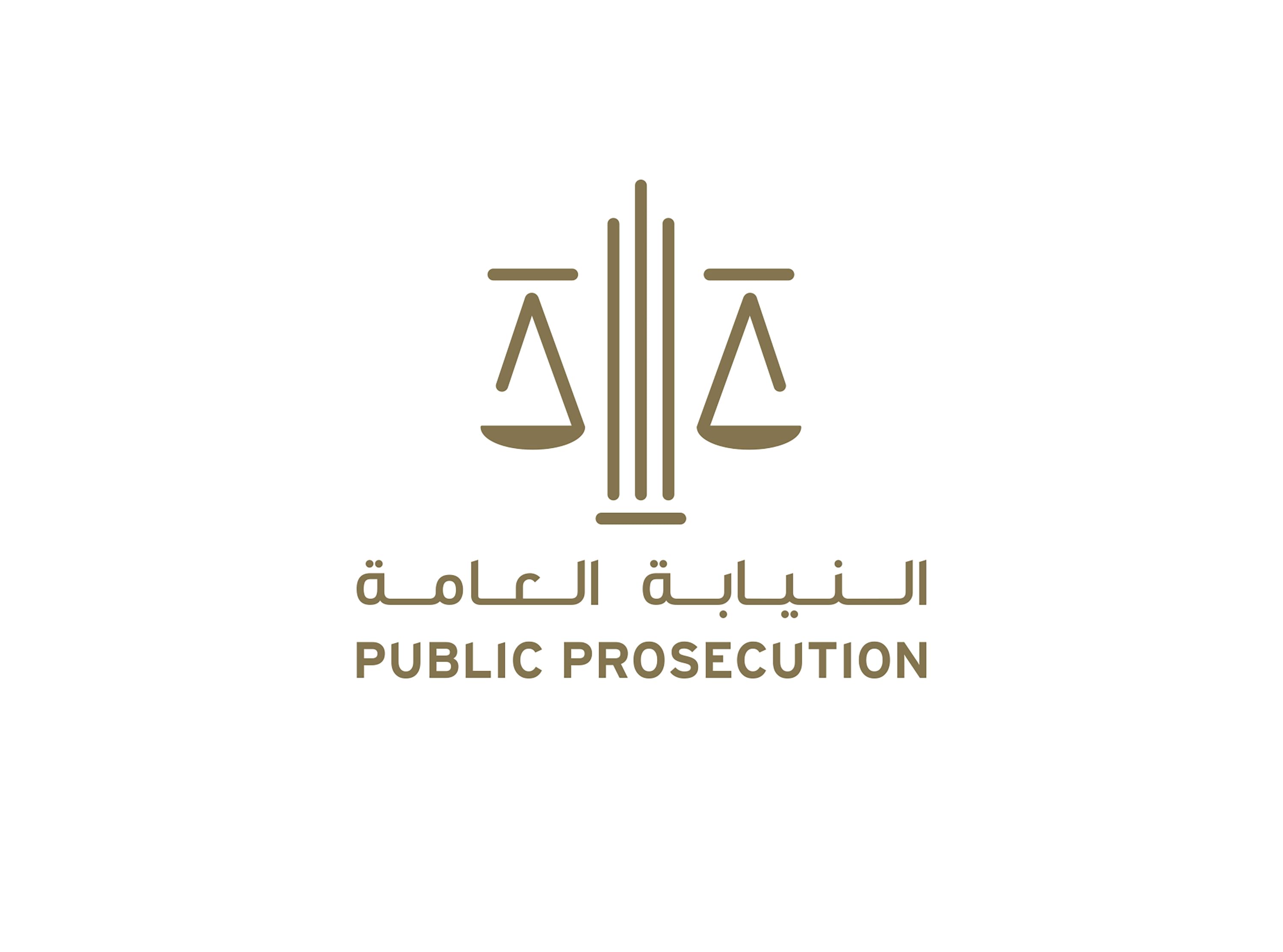 النيابة العامة الإماراتية (وام)