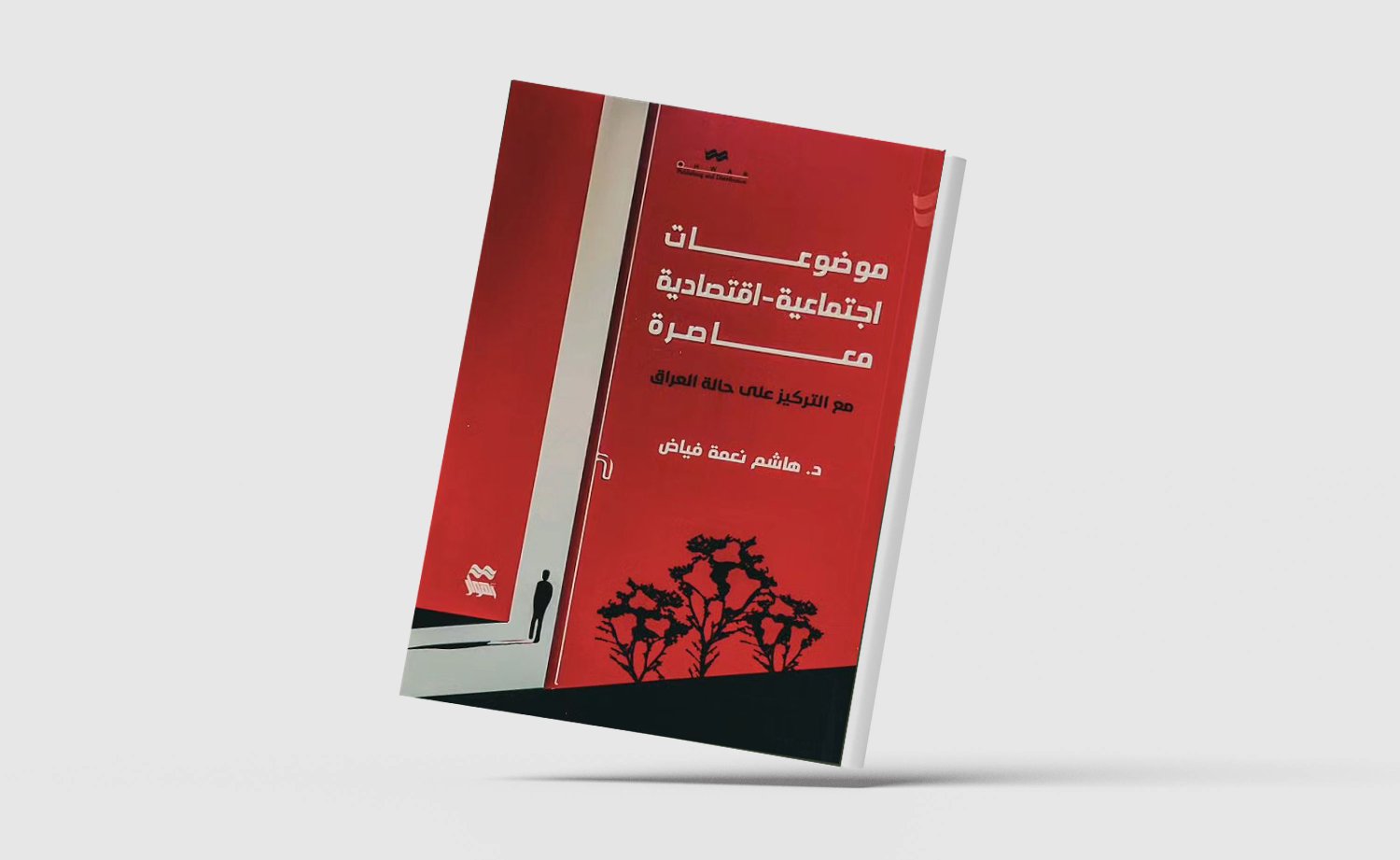غلاف الكتاب