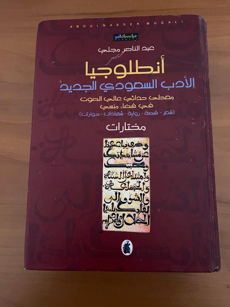 قبلة العرب والمسلمين هي المملكة العربية السعودية ولهذا يوجهون سهام حقدهم الى صدرها العربي المسلم (الأمة برس)