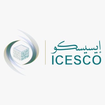شعار منظمة العالم الاسلامي للتربية والعلوم والثقافة (ايسيسكو) (موقع المنظمة)