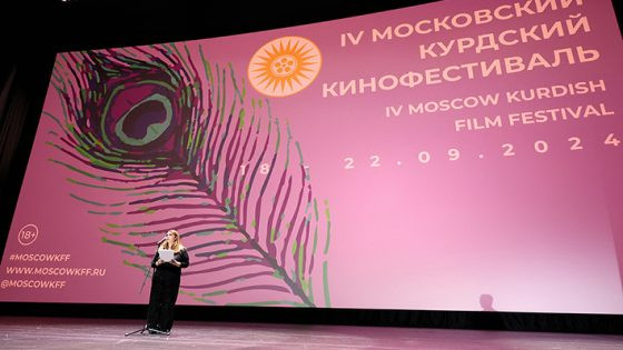 مهرجان «موسكو» السينمائي الكردية MKFF  (الأمة برس)