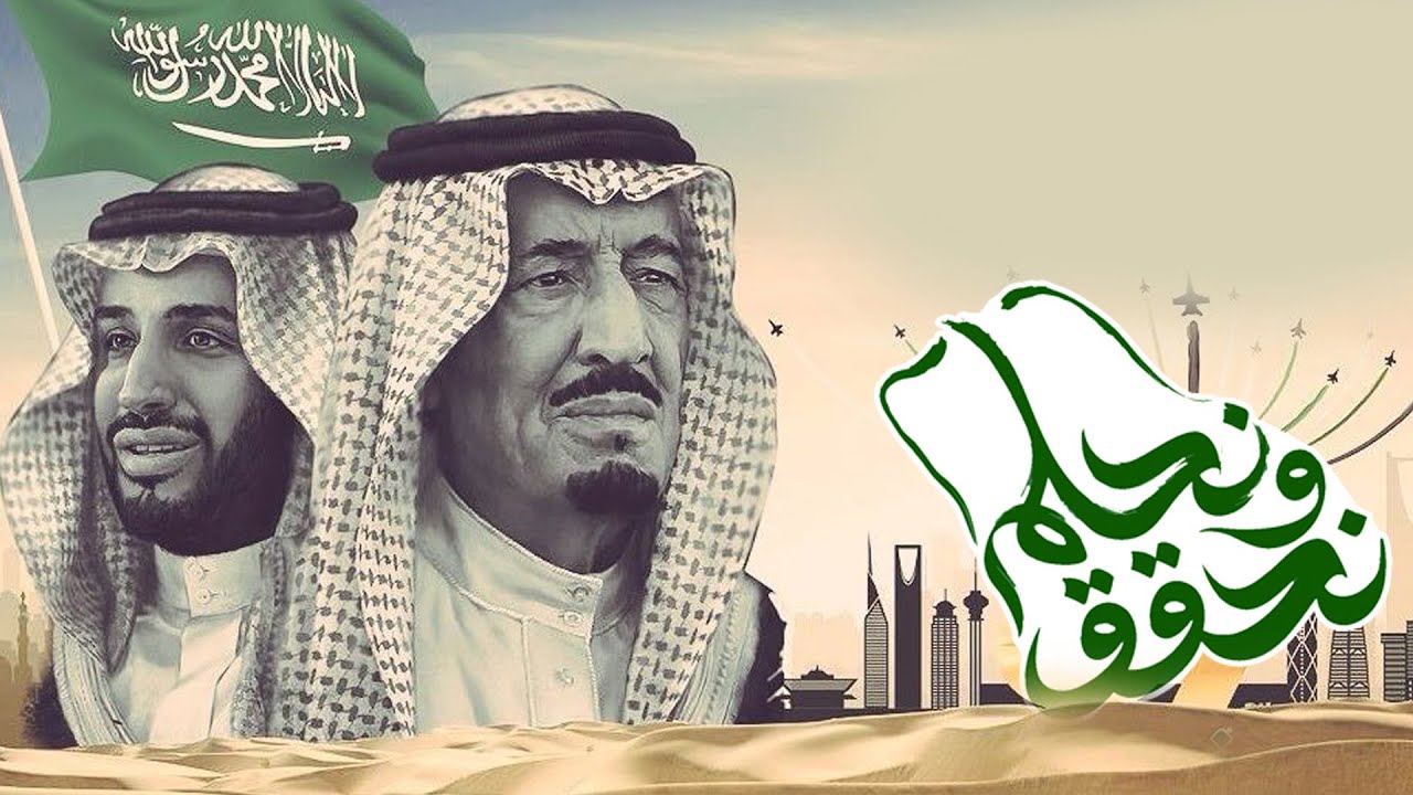 تشهد المملكة في عهد خادم الحرمين الشريفين الملك سلمان بن عبدالعزيز آل سعود، عهد الاستدامة والنمو والتطور (مواقع التواصل)