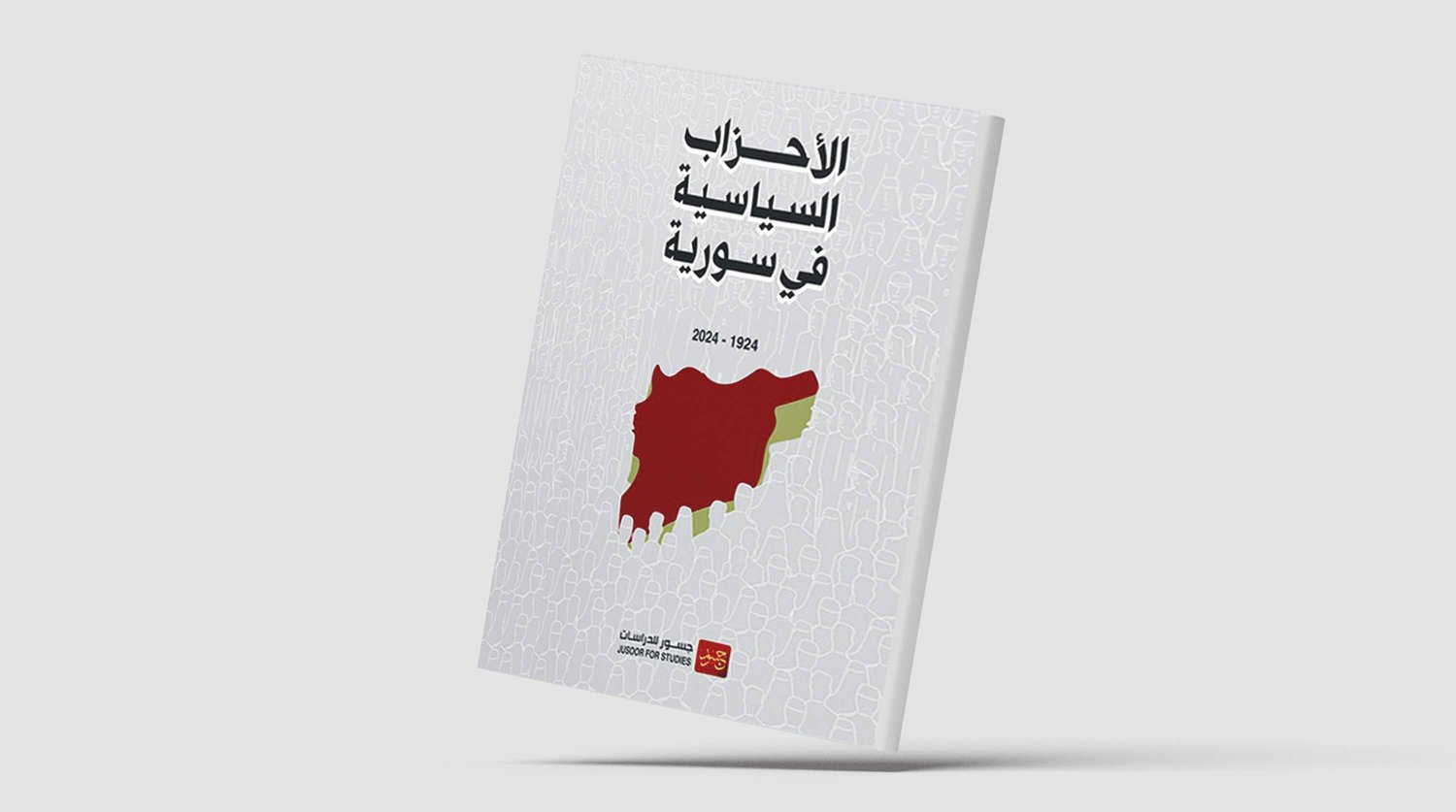 غلاف الكتاب