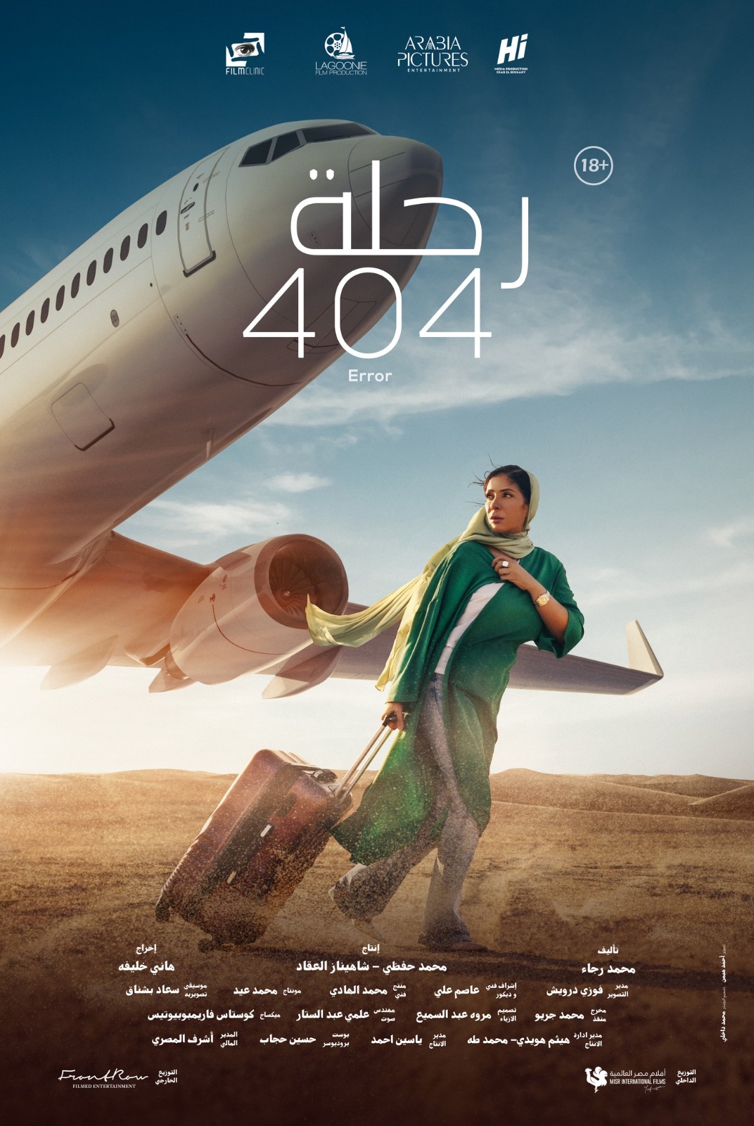 فيلم مصري مرشح لجوائز أوسكار (مواقع التواصل)