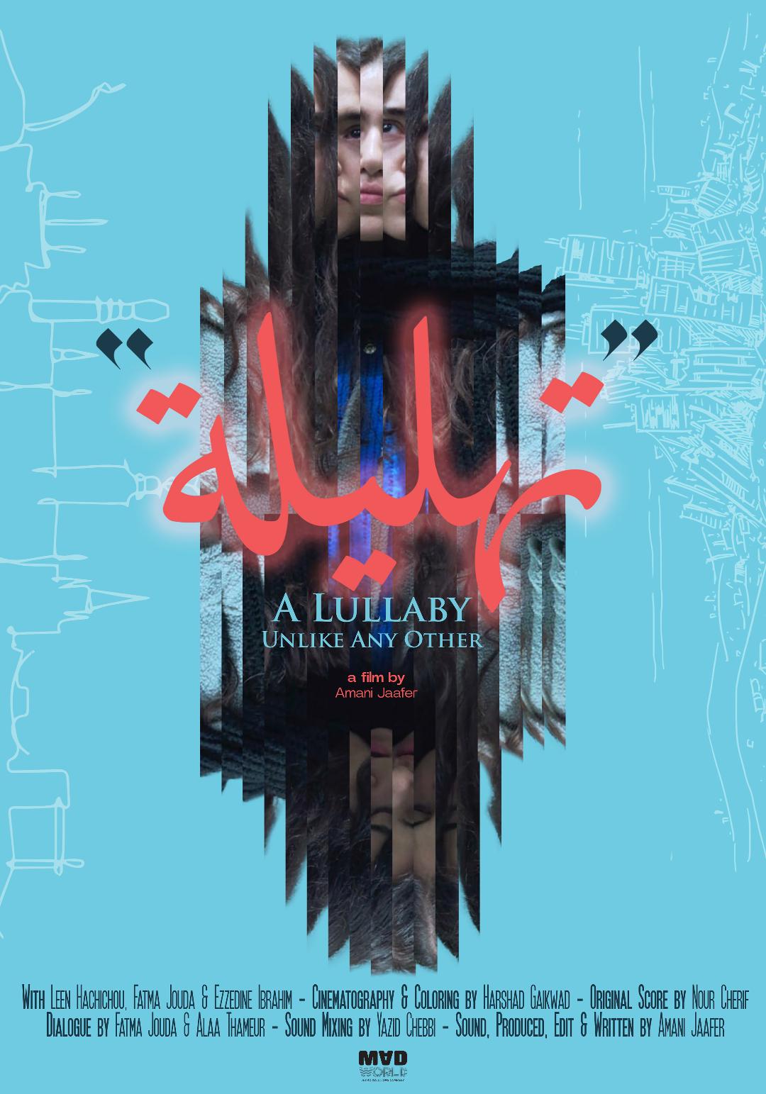 بوستر الفيلم التونسي (تهليلة) للمخرجة أماني جعفر (أ ف ب)