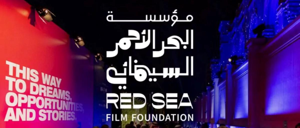 فعاليات الدورة الرابعة من مهرجان البحر الأحمر السينمائي الدولي (مواقع التواصل)