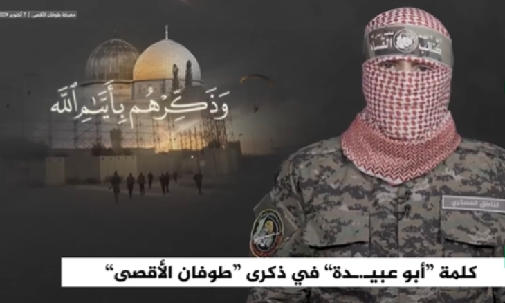 الناطق باسم كتائب القسام أبو عبيدة (لقطة شاشة)