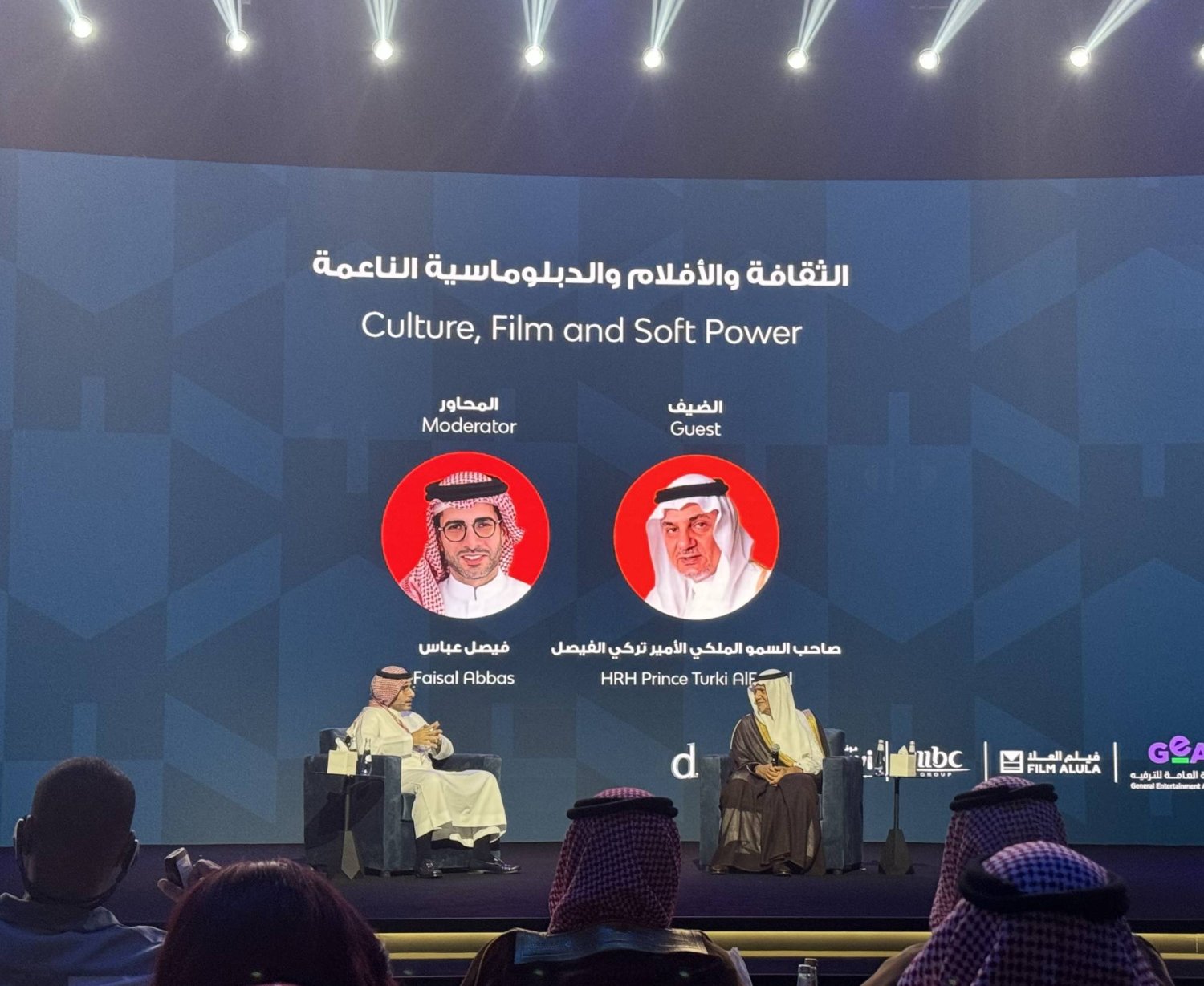 استضافت الجلسة الأولى للمنتدى الأمير تركي الفيصل (اشرق الأوسط)