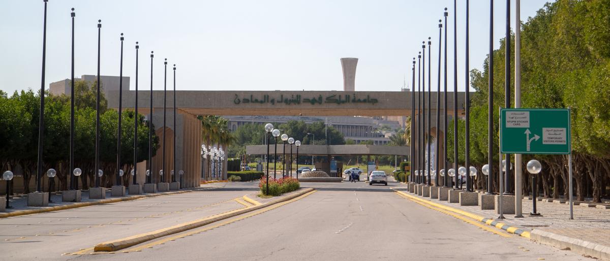 جامعة الملك فهد للبترول والمعادن، حققت إنجازاً بارزاً بتجاوزها جميع جامعات المملكة والخليج العربي وتركيا وجنوب أفريقيا (ويكيبيديا)