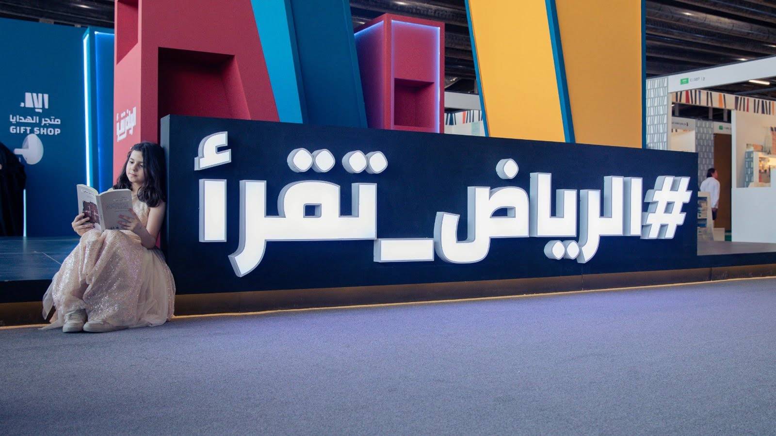نسخة المعرض هذا العام شهدت مشاركة أكثر من 2000 دار نشر ووكالة من أكثر من 30 دولة (هيئة الأدب)