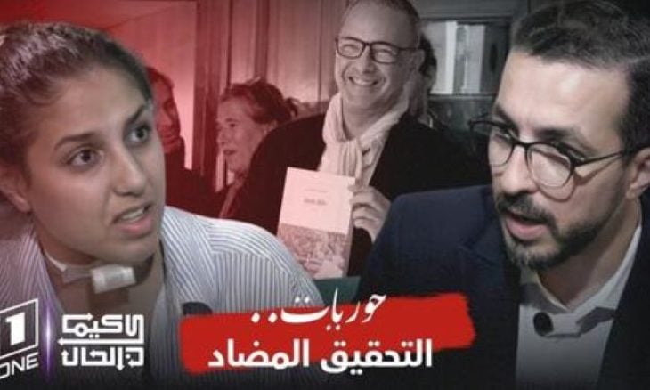 لقطة شاشة من قناة "وان" الجزائرية