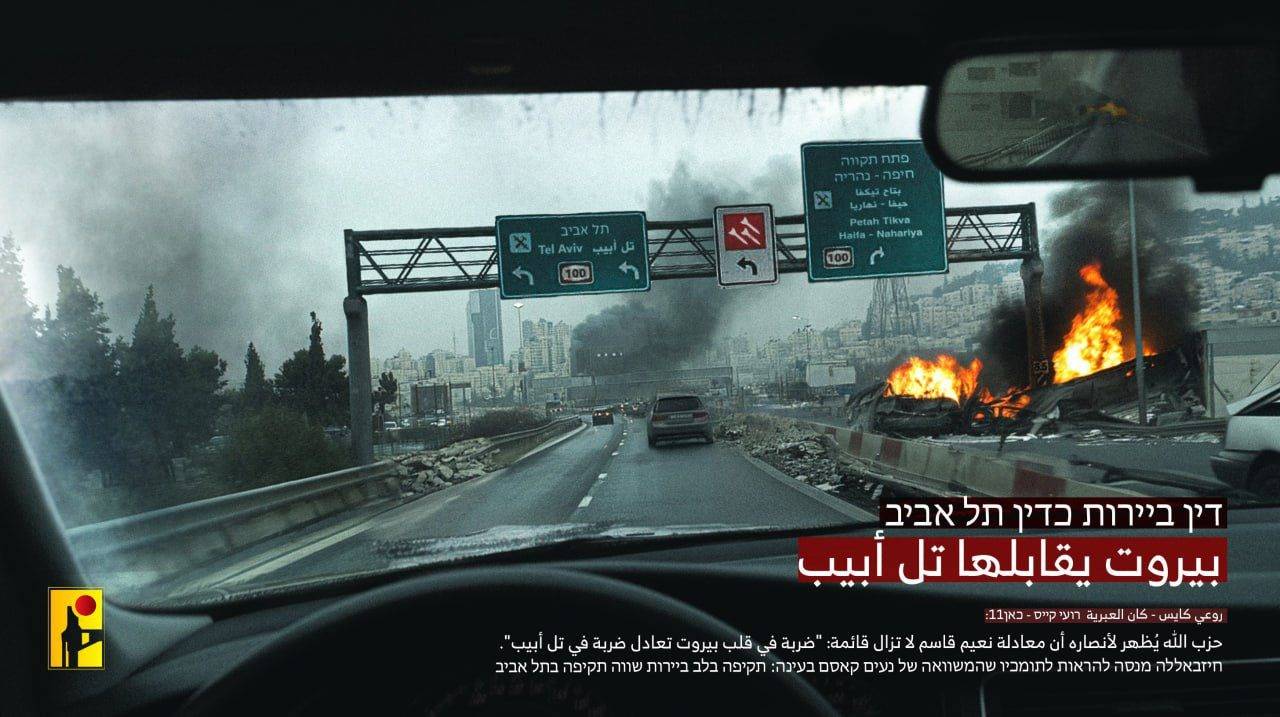 صورة وزعها الإعلام الحربي في "حزب الله" عن معادلة "بيروت - تل أبيب"